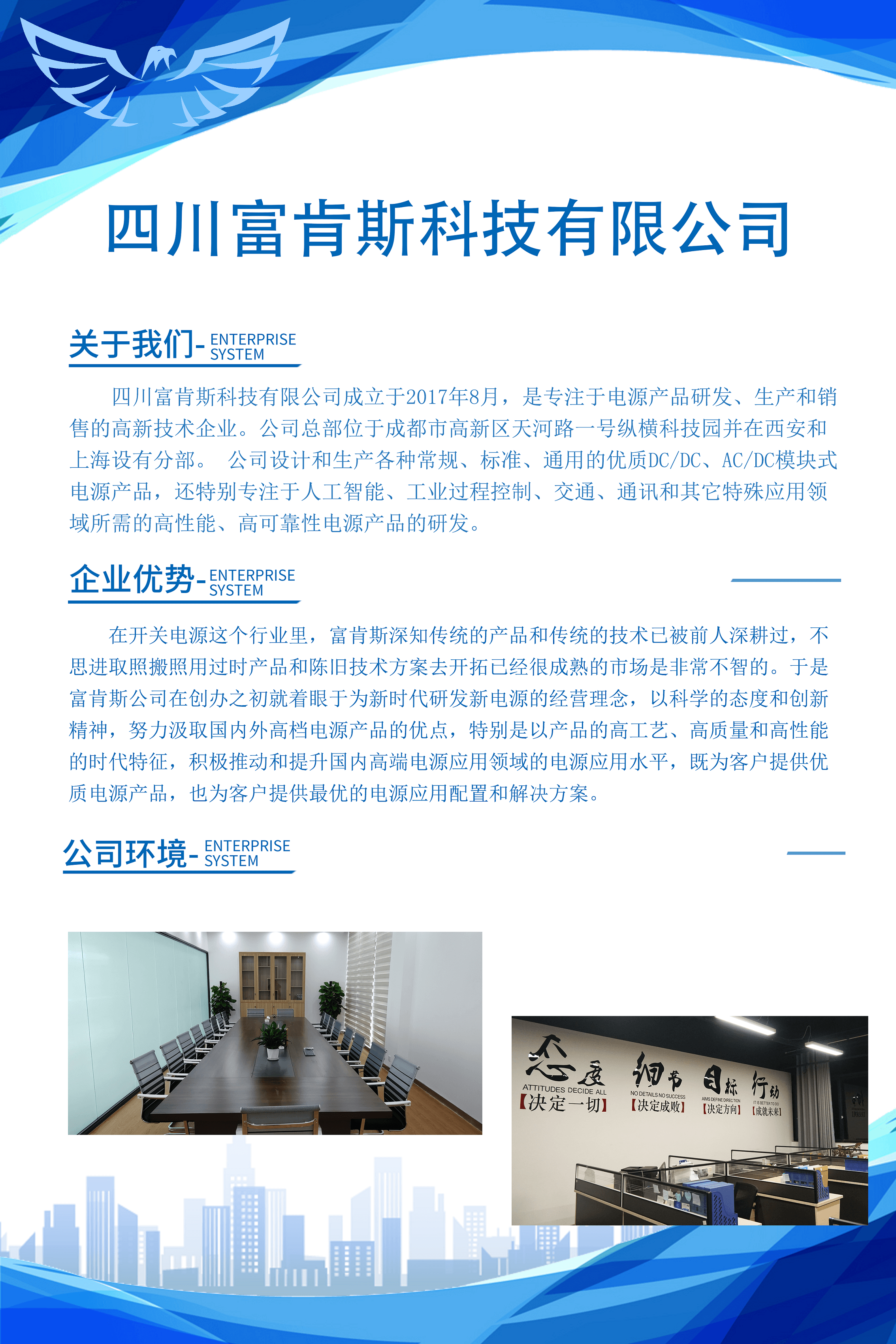 公司简介(图1)